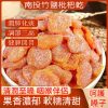 “甄選一年一采黃金產地紅沙大枇杷，傳承古法三蒸三曬技藝，匠心打造【南投竹蜂鹽枇杷乾】限時活動，盡享健康美味，不容錯過!”